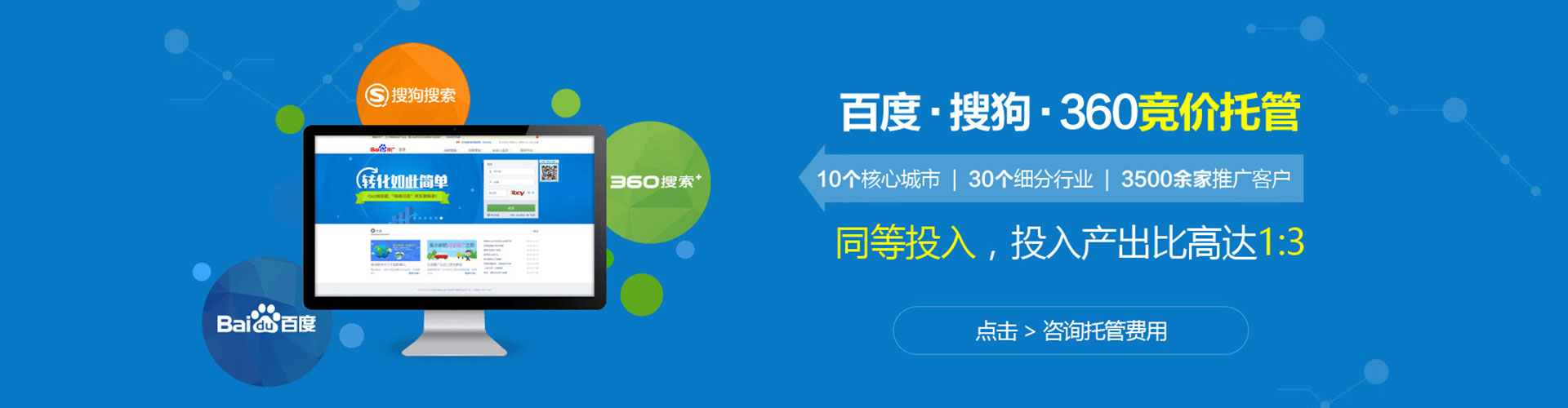 鄯善sem服务